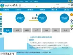 Sites similar to wra.gov.tw