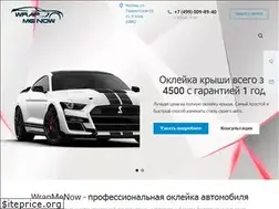 Sites similar to wrapmenow.ru