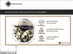 Sites similar to wreathmalai.com