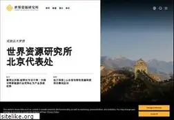 Sites similar to wri.org.cn