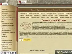 Sites similar to writer21.ru
