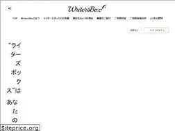 Sites similar to writersbox.com