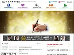 Sites similar to writersguild.or.jp