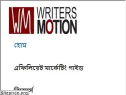 Sites similar to writersmotion.com