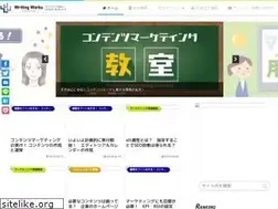 Sites similar to writing-works.jp