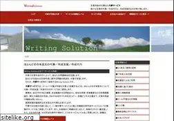 Sites similar to writingsolution.biz