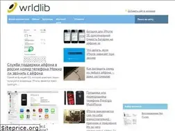 Sites similar to wrldlib.ru