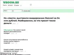 Sites similar to wroom.ru