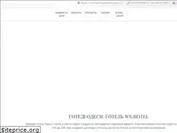 Sites similar to ws-hotel.com