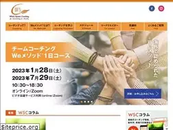 Sites similar to wsc-japan.com