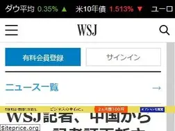Sites similar to wsja.jp