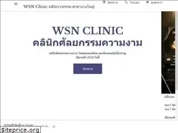 Sites similar to wsn-clinic.com