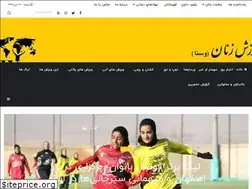 Sites similar to wsna.ir