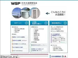 Sites similar to wsp.gr.jp