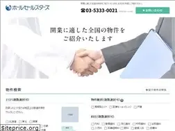 Sites similar to wss-inc.co.jp