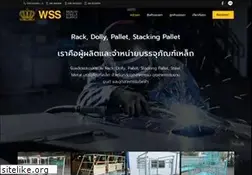 Sites similar to wss.co.th