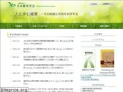 Sites similar to wssj.jp