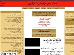 Sites similar to wsu-iran.com