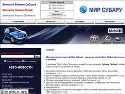 Sites similar to wsubaru.ru