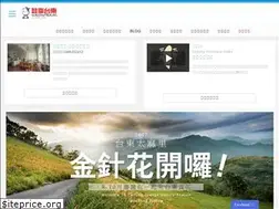 Sites similar to wtaitung.com.tw