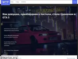 Sites similar to wtftime.ru