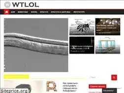 Sites similar to wtlol.ru