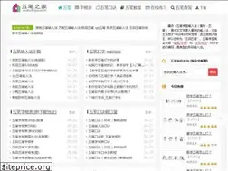 Sites similar to wubizhijia.com