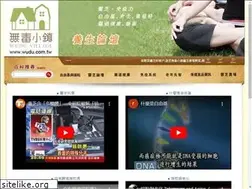 Sites similar to wudu.com.tw