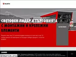 Sites similar to wuerth.bg