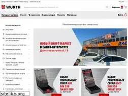 Sites similar to wuerthmarket.ru