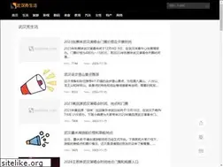 Sites similar to wuhanx.com