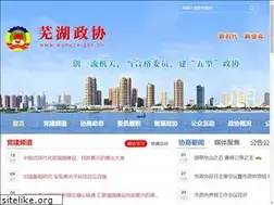 Sites similar to wuhuzx.gov.cn