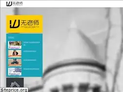 Sites similar to wulaoshi.com