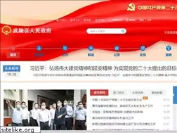 Sites similar to wuling.gov.cn