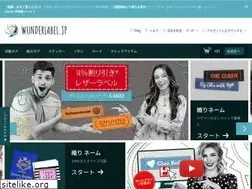 Sites similar to wunderlabel.jp