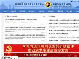 Sites similar to wushu.com.cn