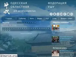 Sites similar to wushuodessa.com