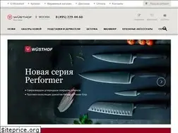 Sites similar to wusthof.ru