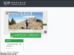 Sites similar to wutong.org.tw