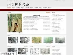Sites similar to wuweiart.com