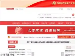 Sites similar to wuxi.gov.cn