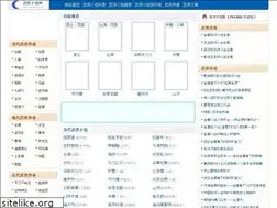 Sites similar to wuxia.net.cn