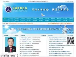 Sites similar to wuxilawyer.cn