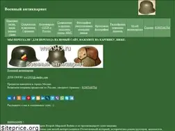 Sites similar to ww1943.narod.ru