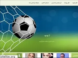 Sites similar to ww7.ir