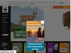 Sites similar to wwf.ru