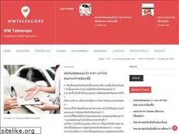 Sites similar to wwtelescope.com