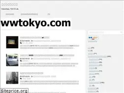 Sites similar to wwtokyo.com