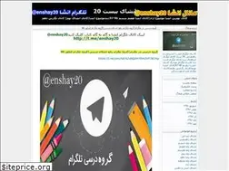 Sites similar to www-enshay20.blogfa.com