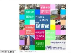Sites similar to www-lib.jwcpe.ac.jp